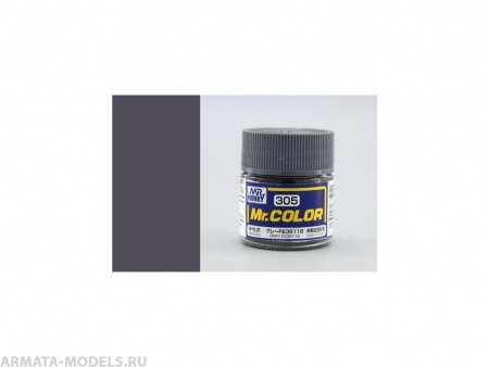 C305 Краска 10мл  GRAY FS36118