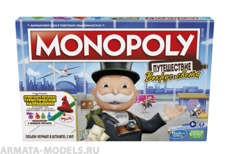 HBRF4007121 Настольная игра Монополия Путешествие вокруг света