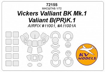 72155KV Vickers Valliant BK Mk.1 / Valiant B(PR)K.1 (AIRFIX #11001, #A11001A) + маски на диски и колеса