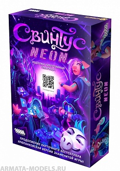 915515HW Свинтус Неон 915515HW Свинтус Неон