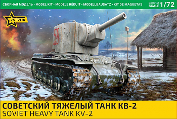 5084 Советский тяжелый танк КВ-2