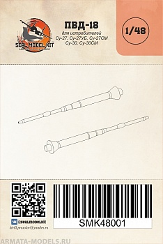 smk48001 ПВД для Су-27, Су-30 1/48