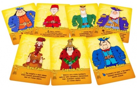 1589HW Остров Сокровищ