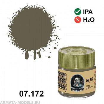 07.172JIM Спиртовая краска Зеленый Green (Ми-8/17/24/26/28/35, Ка-52)