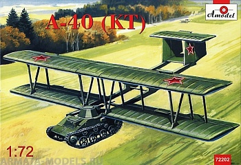 АМ72202 Летающий танк А-40