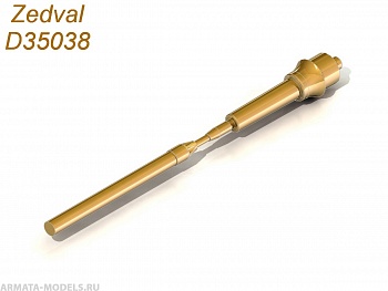 D35038ZV Антенна ПТК для Т-14, Т-15, Курганец-25