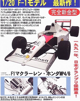 FU09044 McLaren Honda MP4/6 Japan Grand Prix 1991