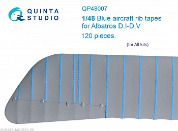 QP48007 Голубые киперные ленты Albatros D.I-D.V (для любых моделей)