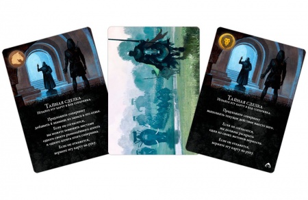 915763HW Война теней: Тайные сделки