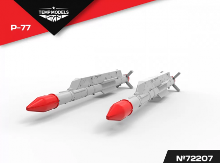 72207TMP УПРАВЛЯЕМАЯ РАКЕТА Р-77