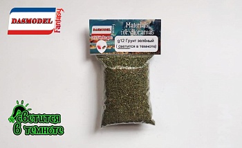 g12 Грунт светящийся , зелёный (светящийся в темноте) g12 Грунт светящийся , зелёный (светящийся в темноте)
