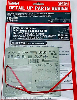 NE24018 PE Parts For Toyota Corona ST191 '94 JTCC