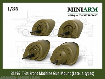 Т-34 Бронировка курсовых пулеметов в сборе поздний (4 варианта)