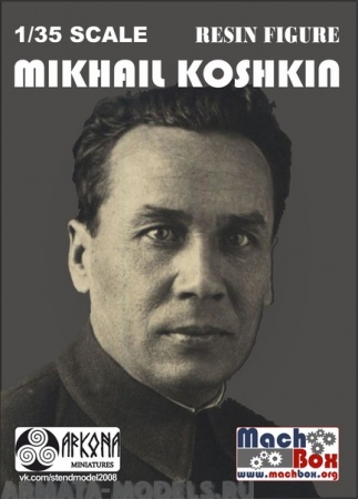 AMB35001-1 Михаил Кошкин Arkona Miniatures