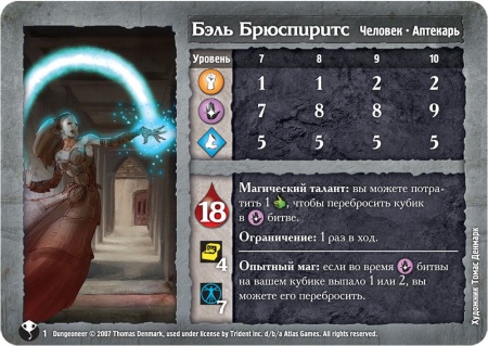 915685HW Подземелье Ярость богини змей