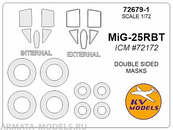 72679-1KV МиГ-25РБТ  (ICM #72172) - (двусторонние маски) + маски на диски и колеса для моделей фирмы ICM 72679-1KV МиГ-25РБТ  (ICM #72172) - (двусторонние маски) + маски на диски и колеса для моделей фирмы ICM