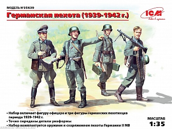 Набор фигурок 35639 Фигуры Германская пехота (1939-1942 г.)
