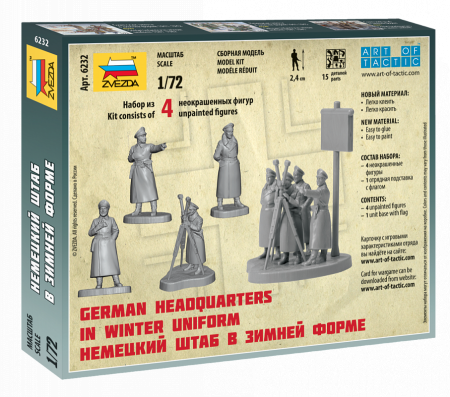 6232 Немецкий штаб в зимней форме Звезда