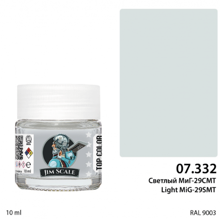 07.332JIM Краска Светлый (МиГ-29СМТ)