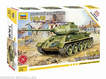 5039 Танк Т-34/85