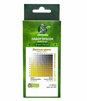 02.703JIM Набор красок Желтые цвета