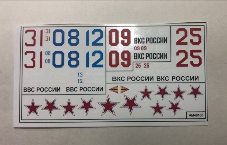 AM48165 Декаль Су-25 СМ/СМ3 (5 вариантов).