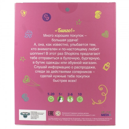 SM40322 Shopkins. Бинго