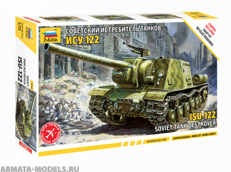 5054 Советский истребитель танков ИСУ-122 Звезда