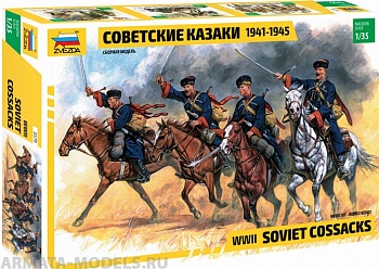 3579 Советские казаки 1935-1943гг. 3579 Советские казаки 1935-1943гг.