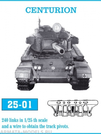 ATL-25-01 Металлические траки Centurion