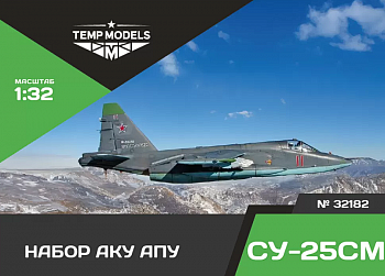32182 НАБОР АКУ АПУ СУ-25СМ 1/32