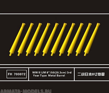 FH700072 WWII IJM 8''/50(20.3cm) 3rd Year Type Metal Barrel
