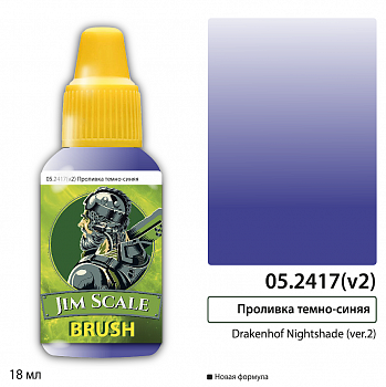 05.2417(v2)JIM Проливка темно-синяя Drakenhof Nightshade (ver.2) 05.2417(v2)JIM Проливка темно-синяя Drakenhof Nightshade (ver.2)