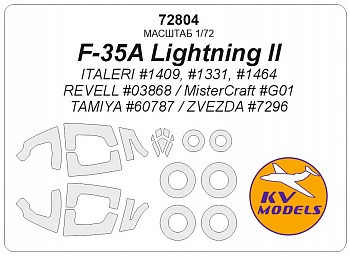 72804KV Окрасочная маска F-35A Lightning II  + маски на диски и колеса