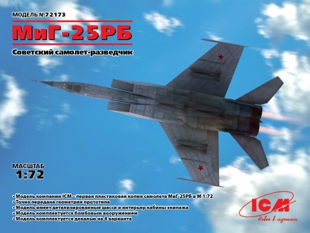 72173 МиГ-25РБ, Советский самолет-разведчик ICM 72173 МиГ-25РБ, Советский самолет-разведчик ICM