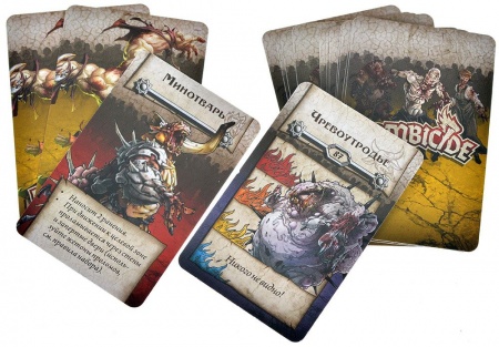 915813HW Зомбицид Чёрная чума: Зомби-боссы: Набор отродий