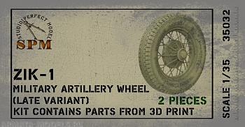 SPM35032 набор колес для артиллерии ЗИК-1 поздний тип ЯШЗ