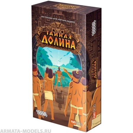 915592HW Тайная долина