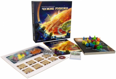 915044HW Чужие рубежи