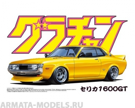 04270 Toyota Celica 1600GT Aoshima