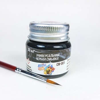 СМ001 Универсальная черная смывка, 30 мл СМ001 Универсальная черная смывка, 30 мл