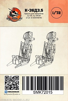 smk72015 Кресло К-36Д3.5 (2шт)
