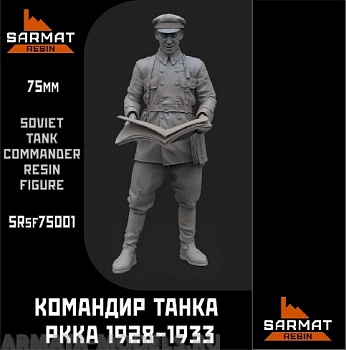 SRsf75001 Командир танка обр.28-33гг