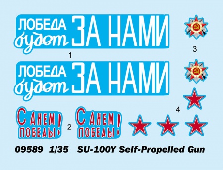 09589P Самоходное орудие СУ-100Y Trumpeter