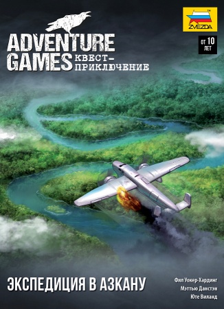 8428 Adventure Games. Экспедиция в Азкану