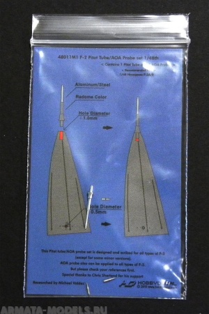 48011M1HD F-2 Pitot tube set