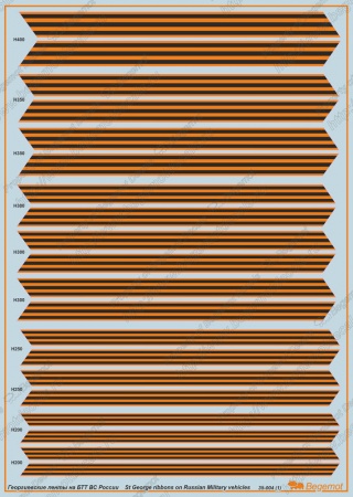 35004B Георгиевские ленты на БТТ ВС России