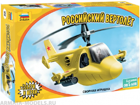 5212 Детский вертолет (Russian Helicopter) Звезда