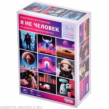 915534HW Я не человек 915534HW Я не человек
