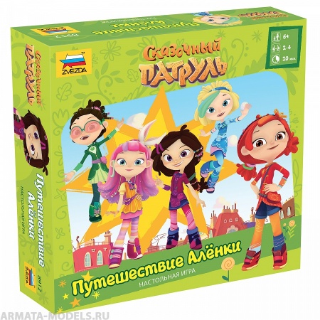 8912 Сказочный патруль. Путешествие Алёнки
